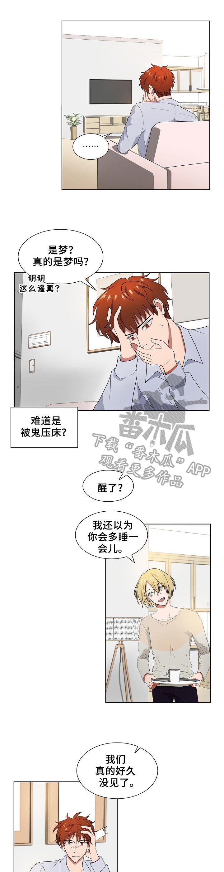 第5章：跌落