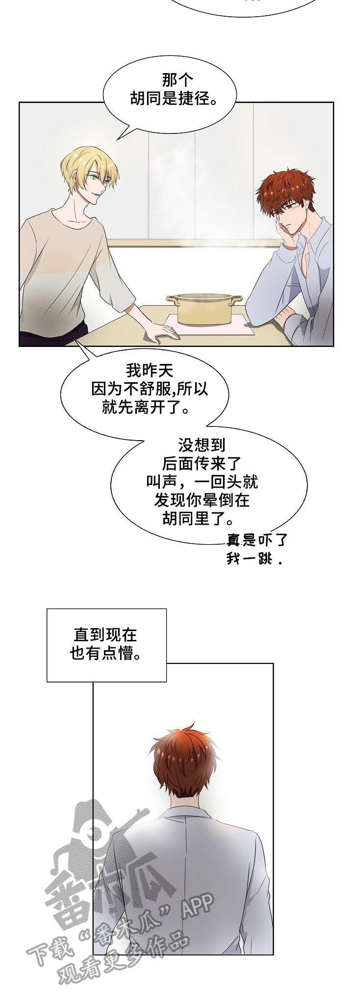 第5章：跌落