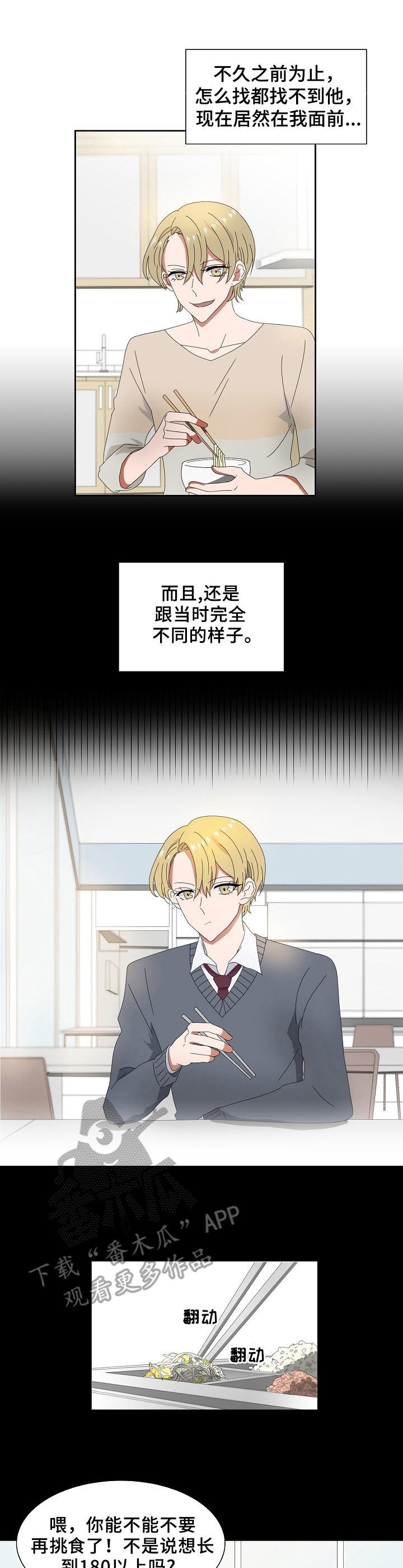 第5章：跌落