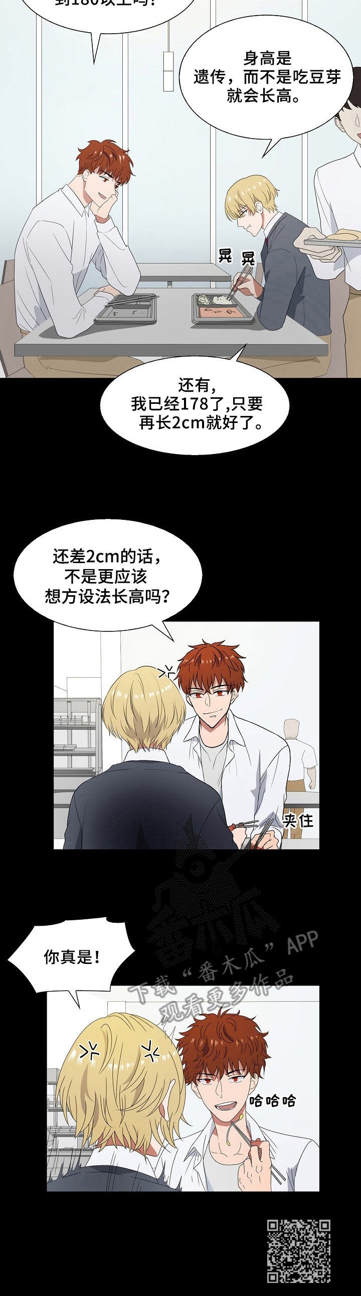第5章：跌落