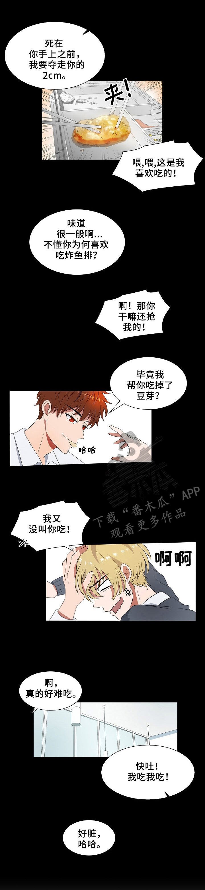 第6章：记忆偏差