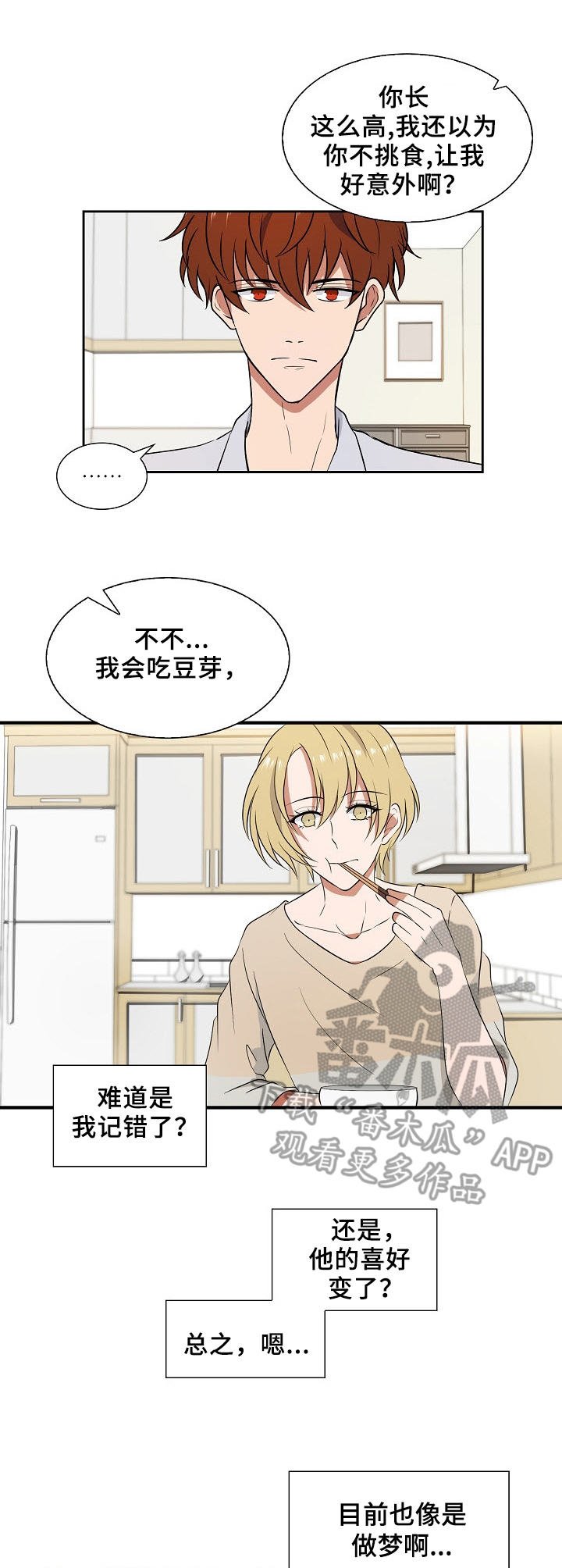 第6章：记忆偏差