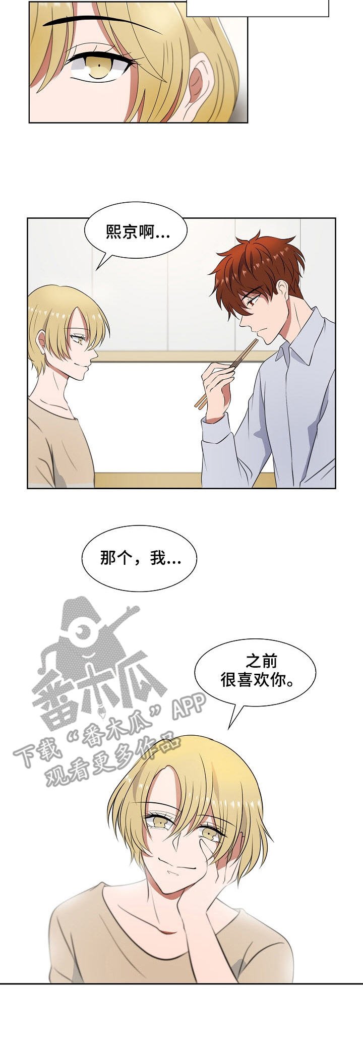 第6章：记忆偏差