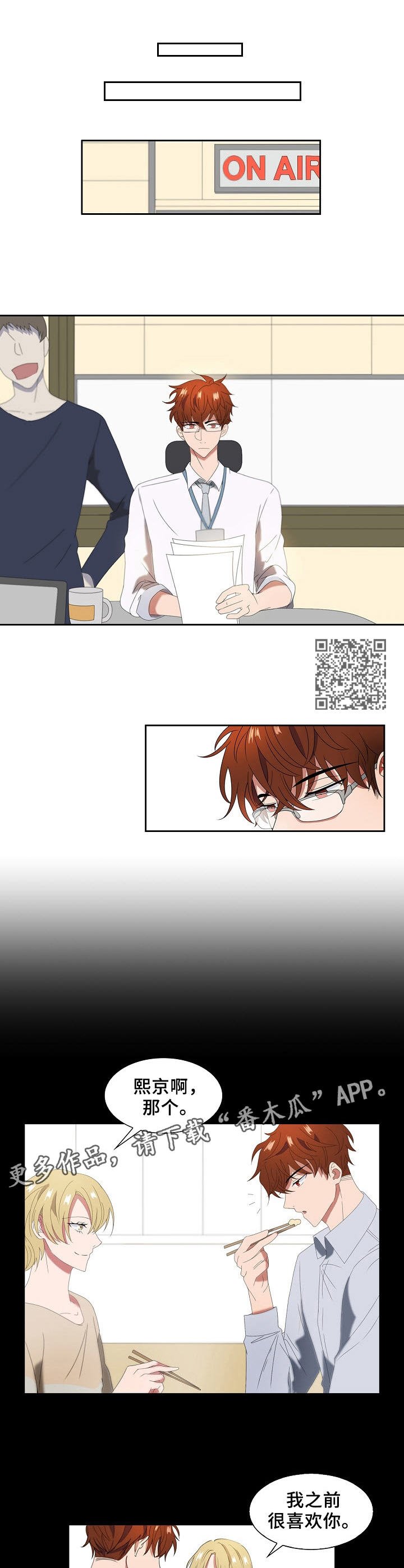 第6章：记忆偏差