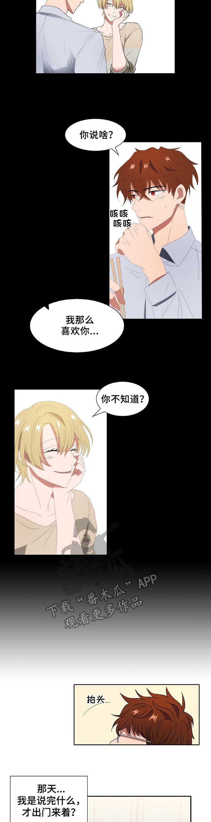 第6章：记忆偏差