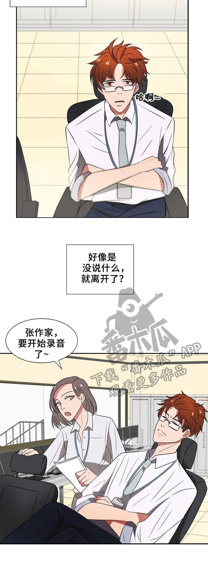 第6章：记忆偏差