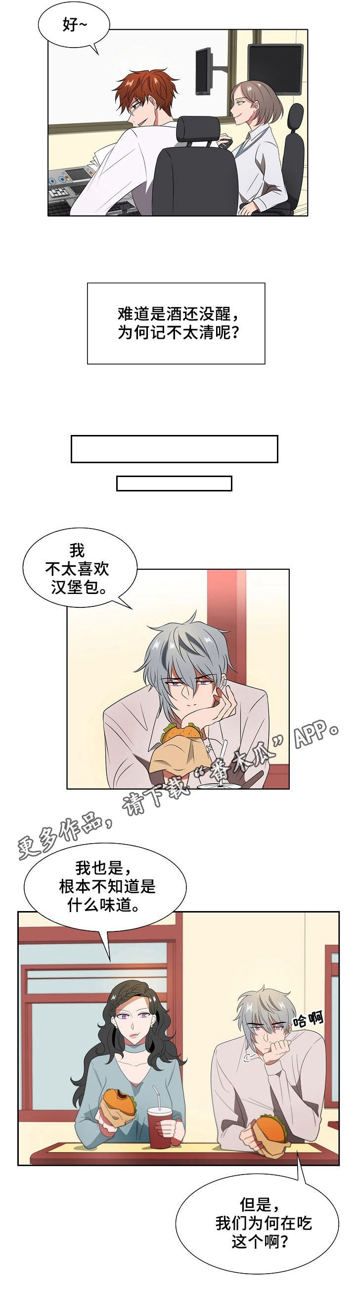 第6章：记忆偏差