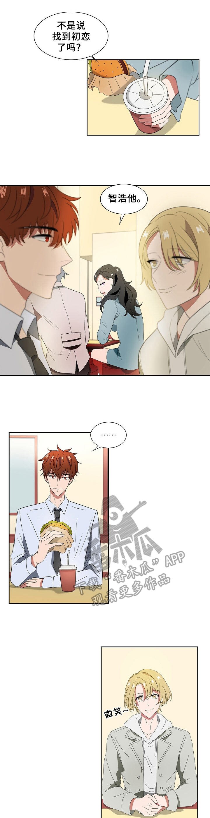 第6章：记忆偏差
