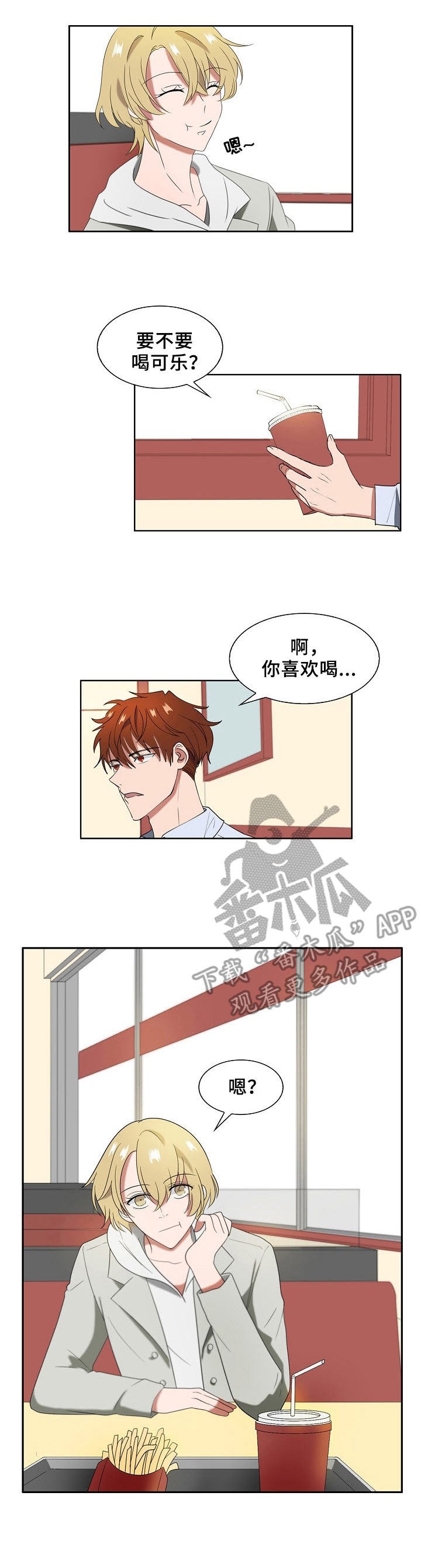 第7章：不同