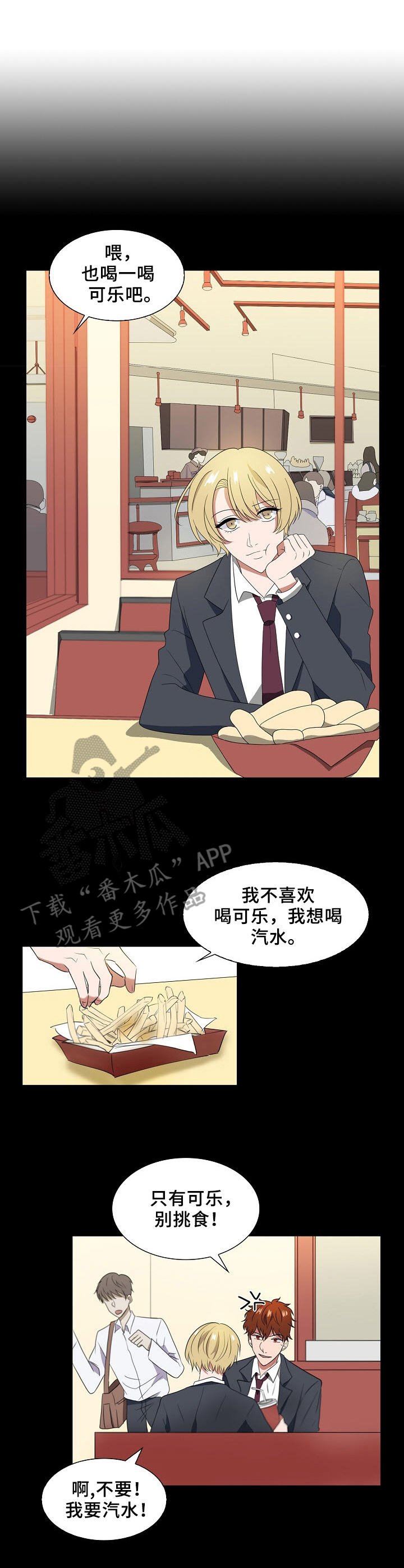 第7章：不同