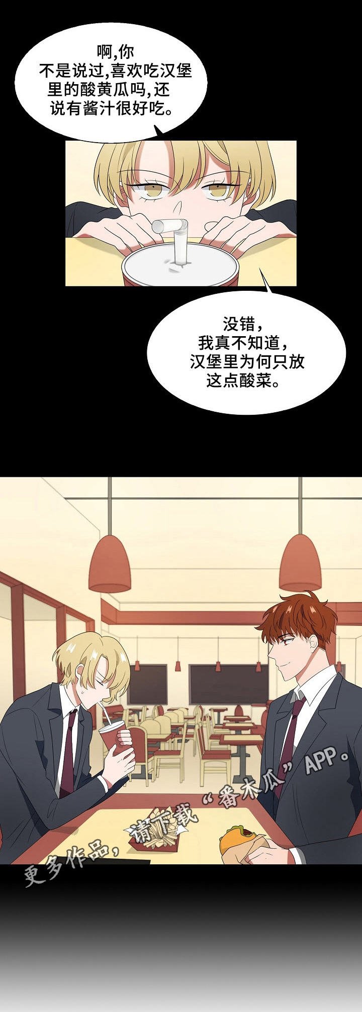 第7章：不同