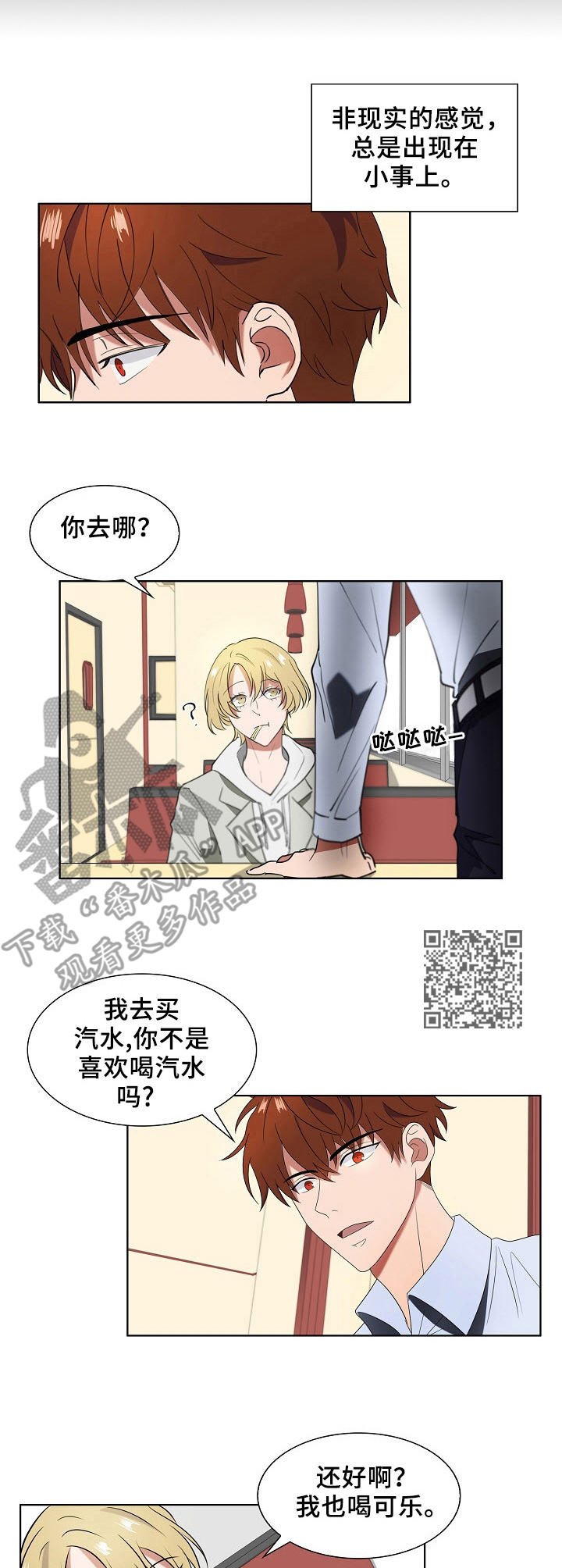 第7章：不同