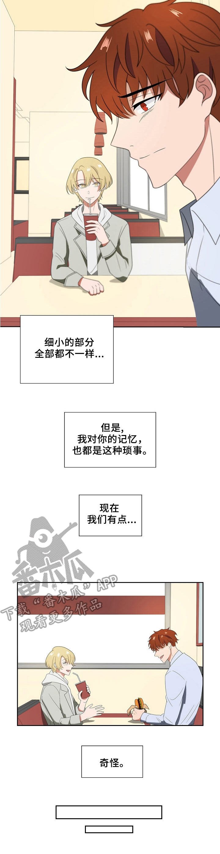 第7章：不同