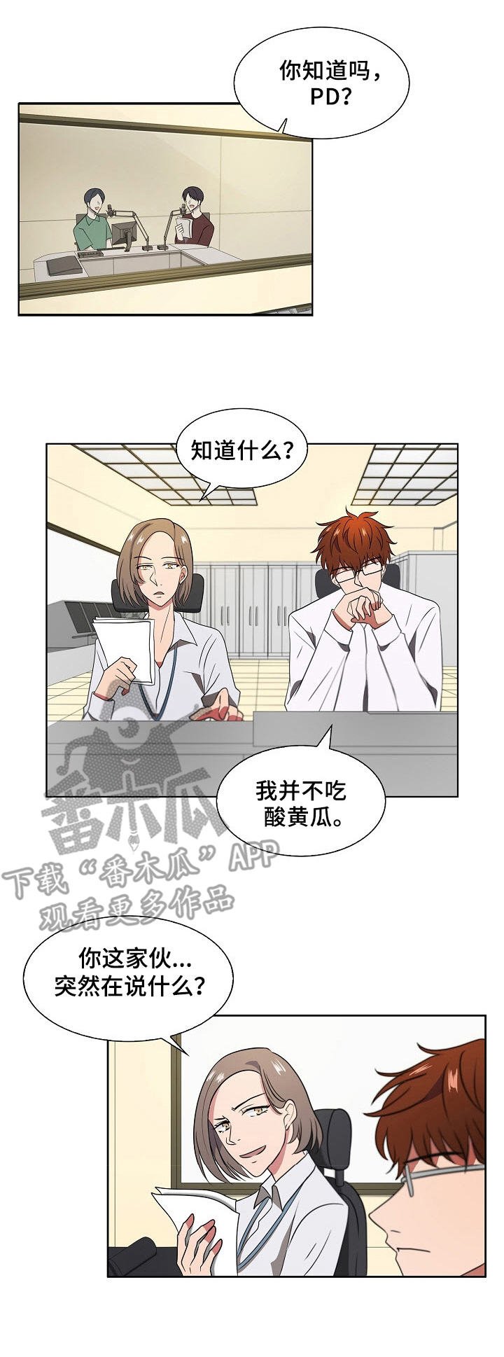 第7章：不同