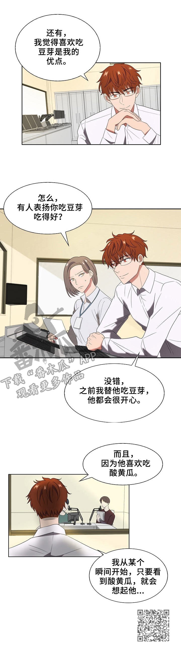 第7章：不同