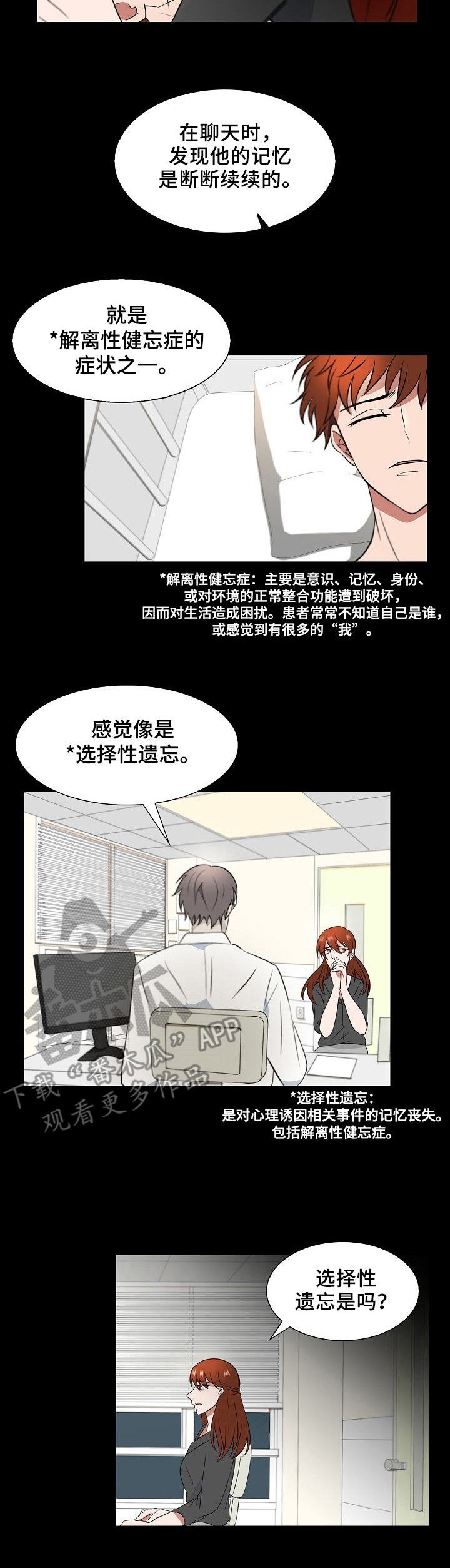 第9章：选择性遗忘