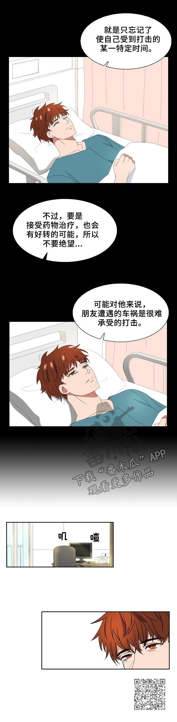 第9章：选择性遗忘