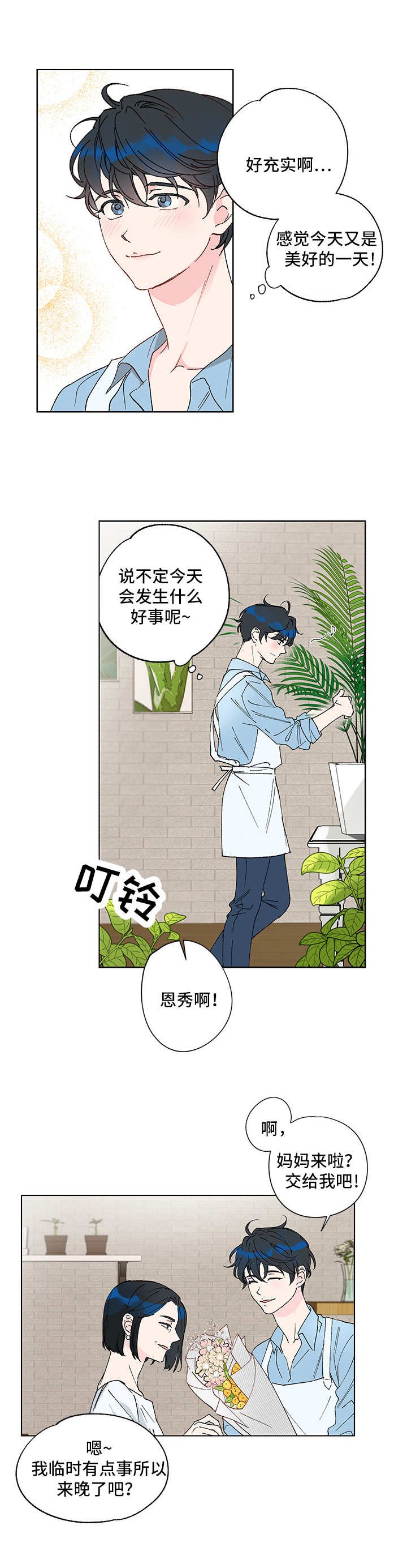 第1章：双胞胎