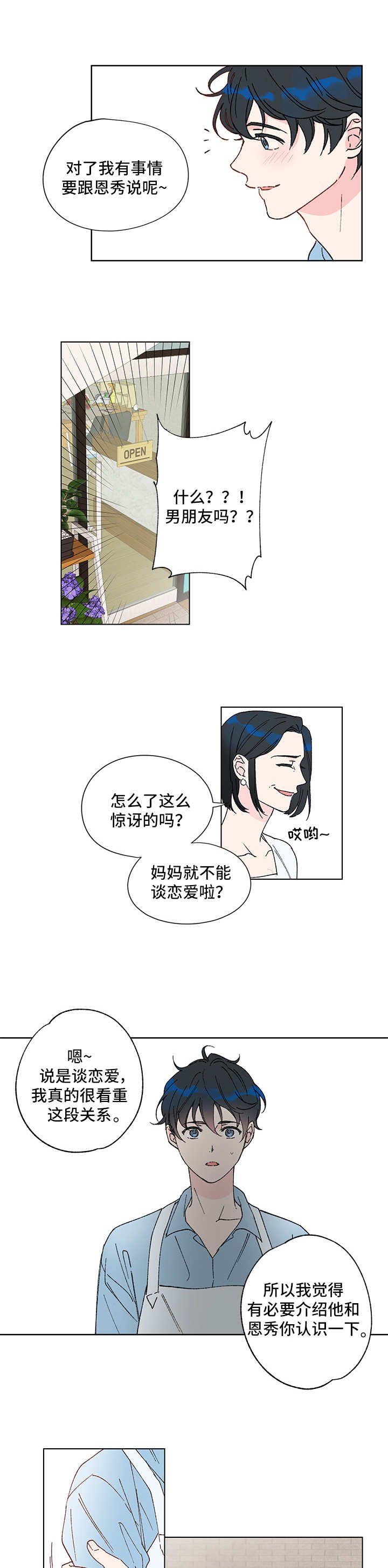 第1章：双胞胎