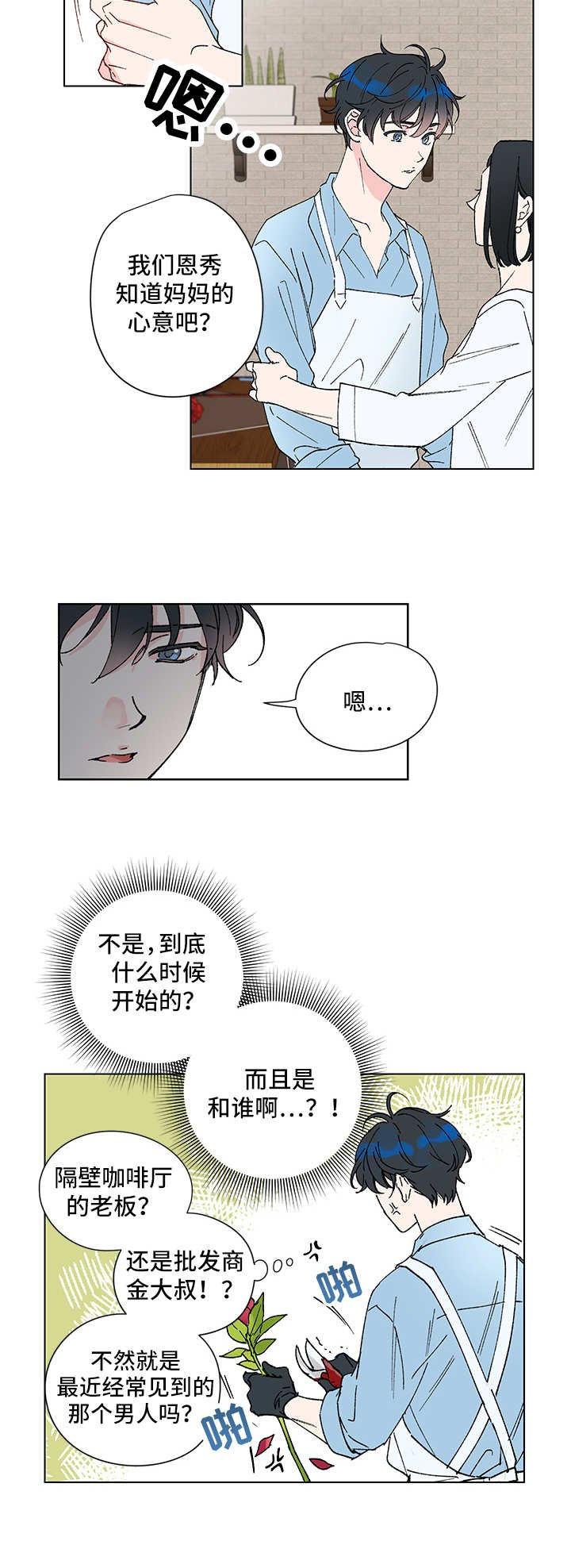 第1章：双胞胎