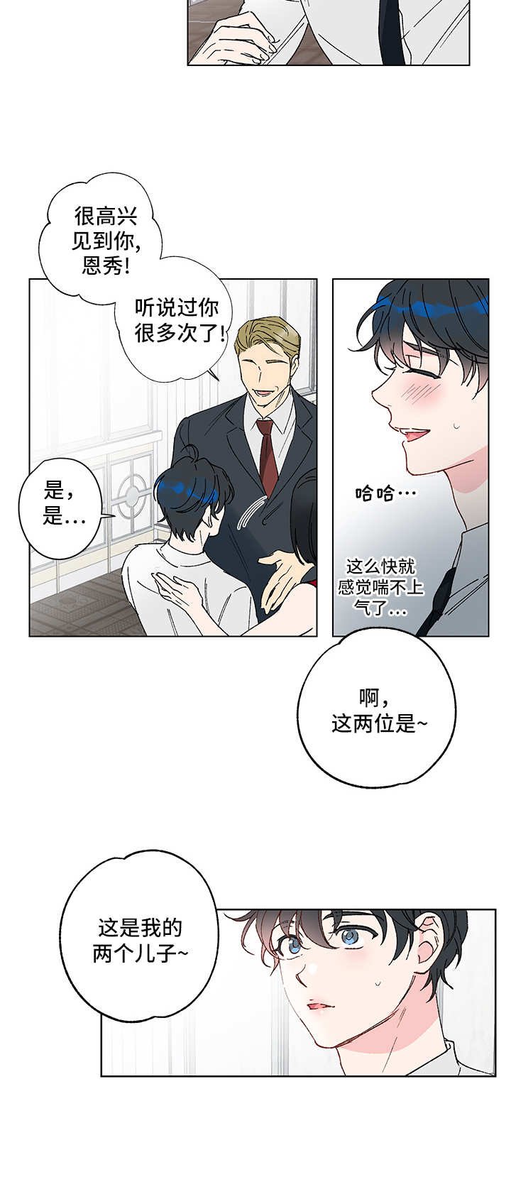第1章：双胞胎