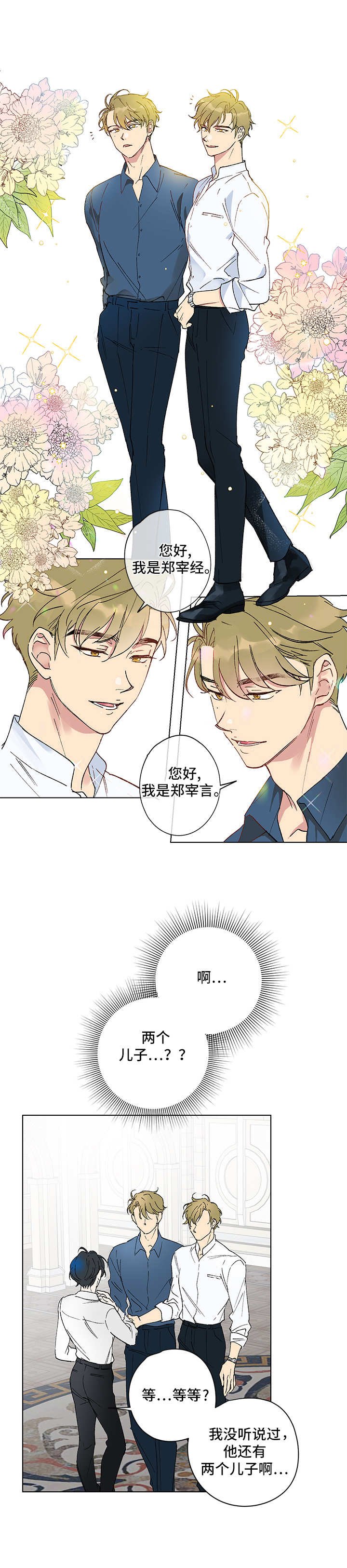 第1章：双胞胎