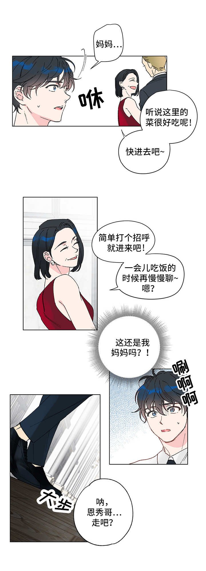 第1章：双胞胎