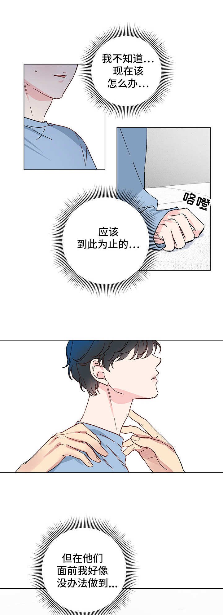 第10章：亲近