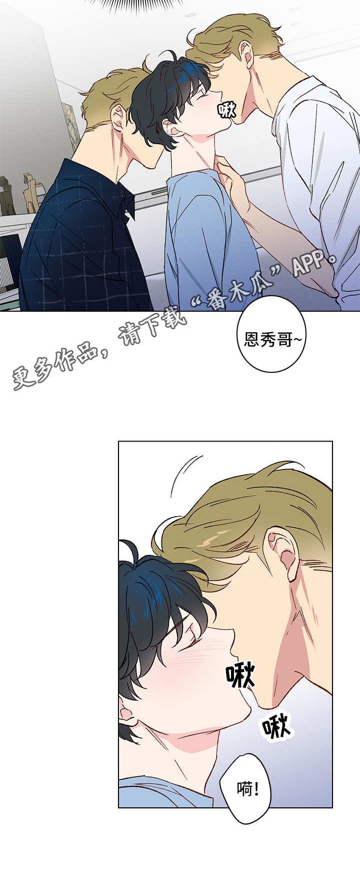第10章：亲近