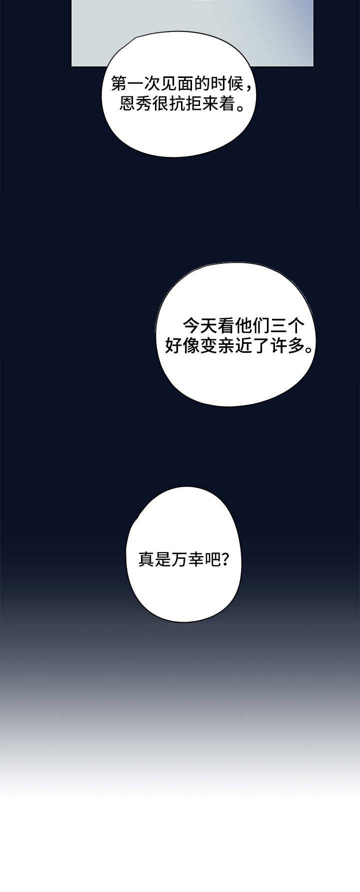 第10章：亲近