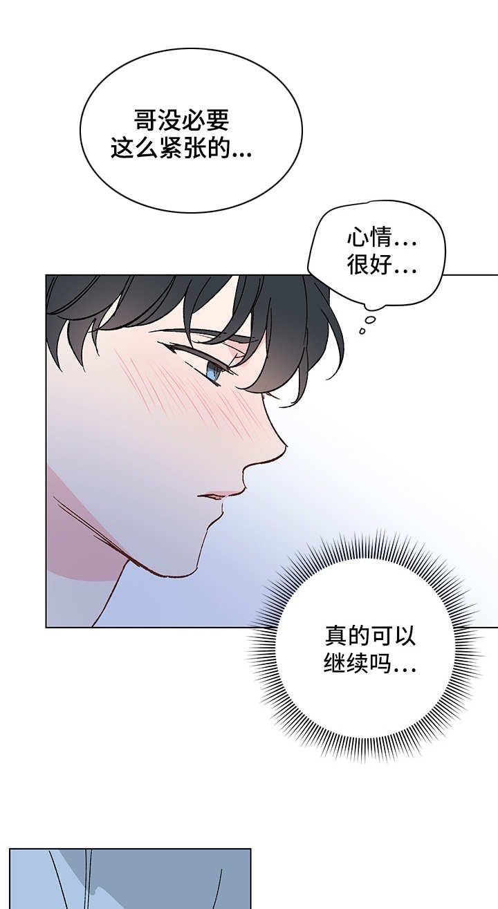 第10章：亲近