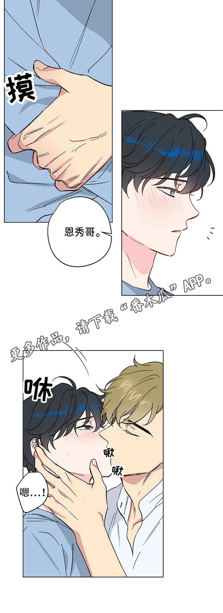 第10章：亲近