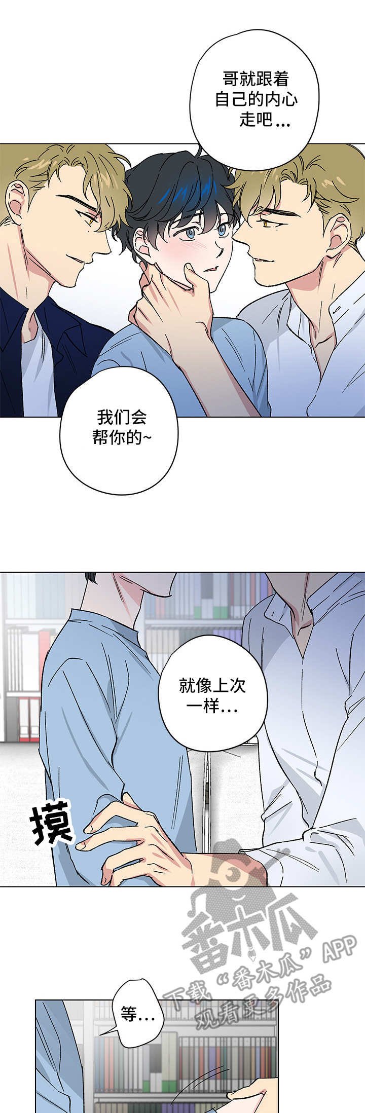 第10章：亲近