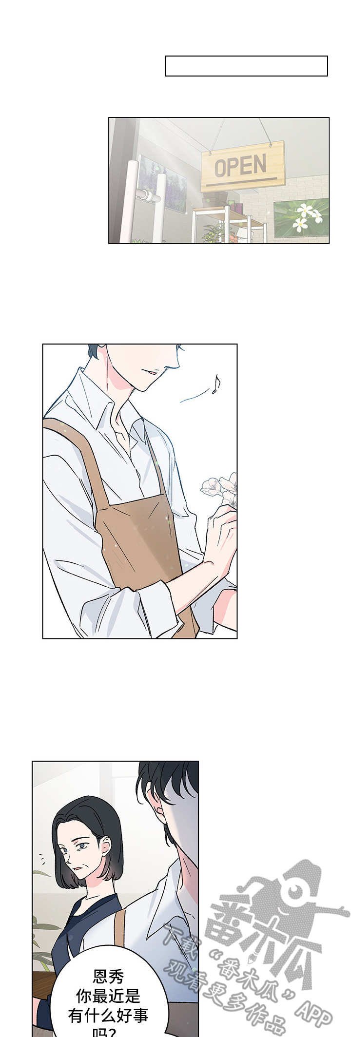 第11章：番外：蜜月旅行
