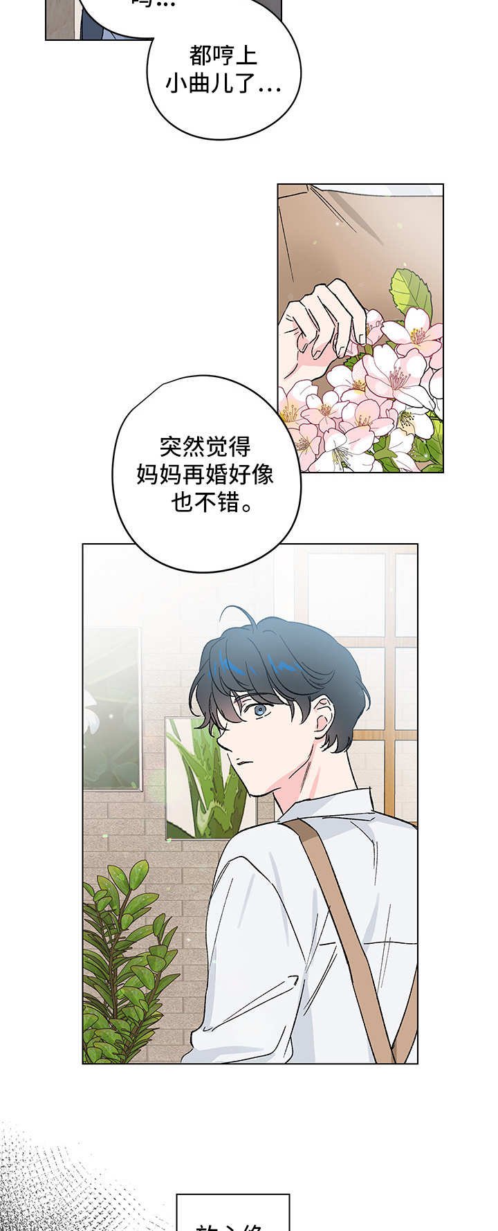 第11章：番外：蜜月旅行