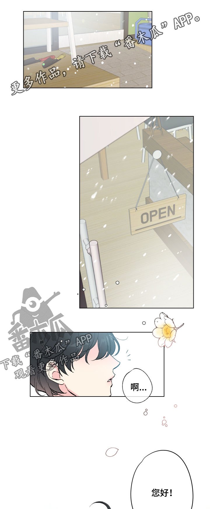 第11章：番外：蜜月旅行