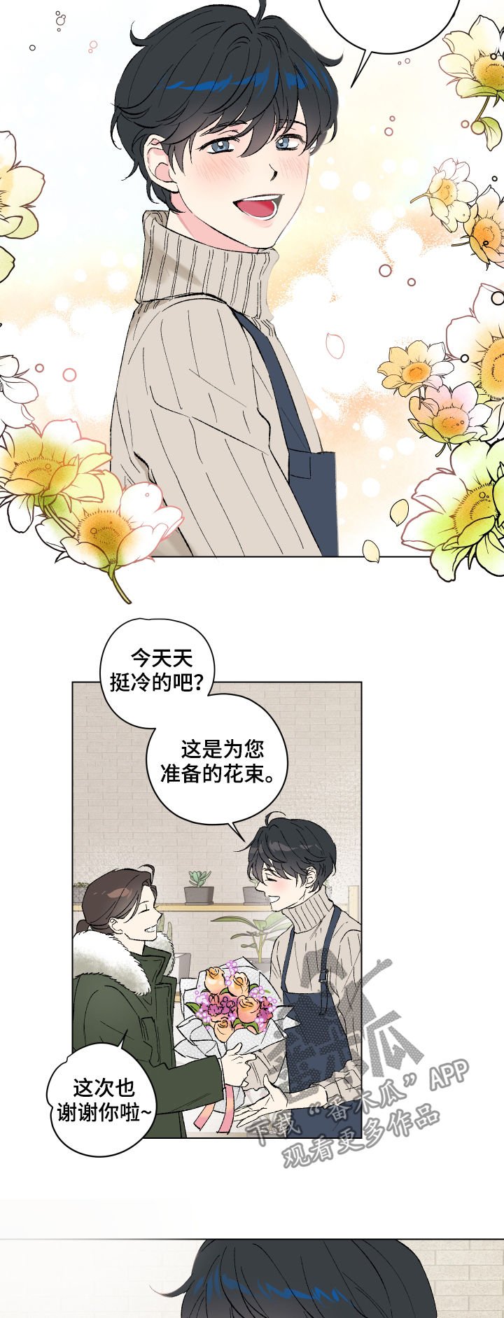 第11章：番外：蜜月旅行