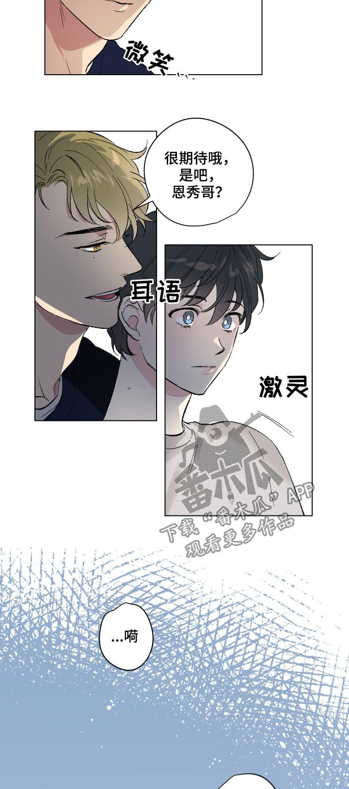 第11章：番外：蜜月旅行
