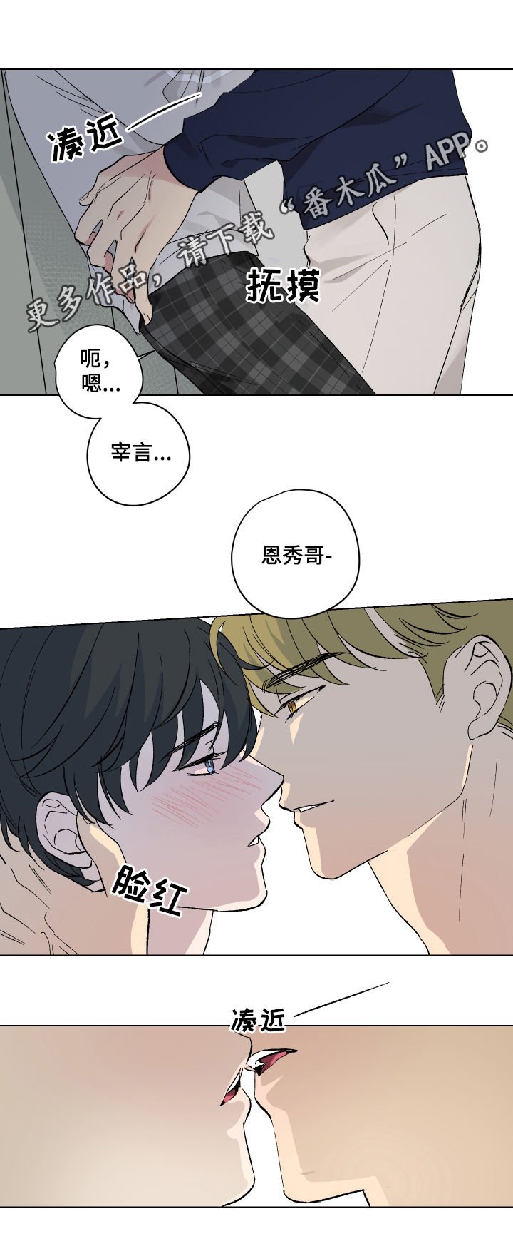 第12章：番外：好好谈谈