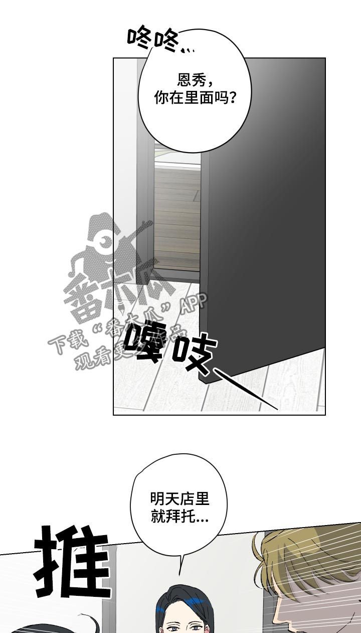 第12章：番外：好好谈谈