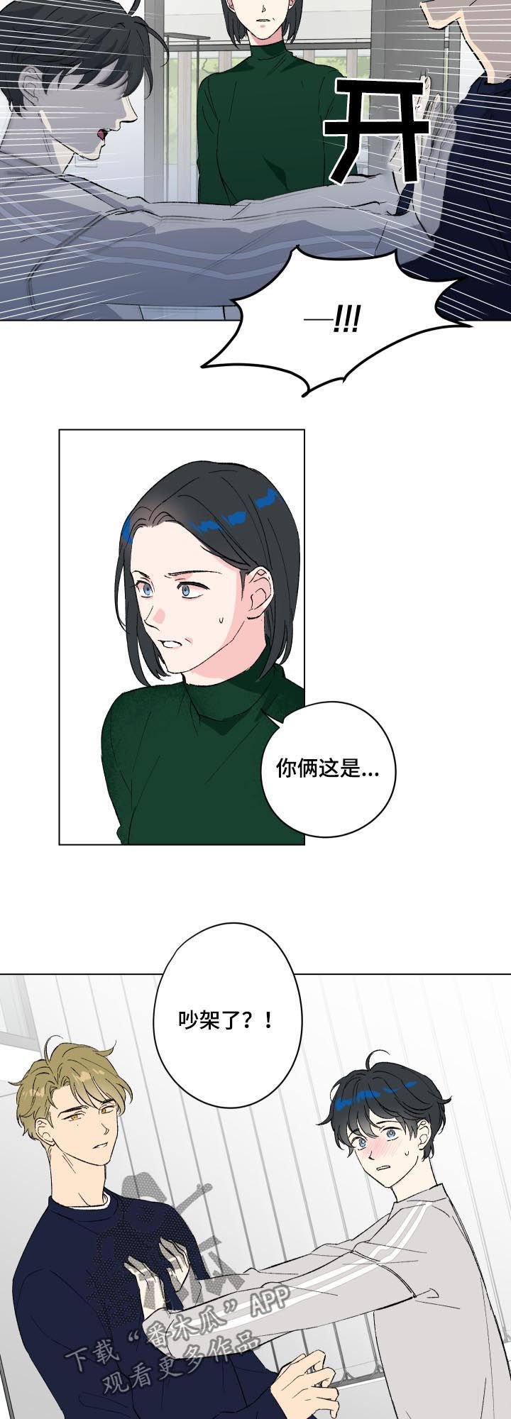 第12章：番外：好好谈谈