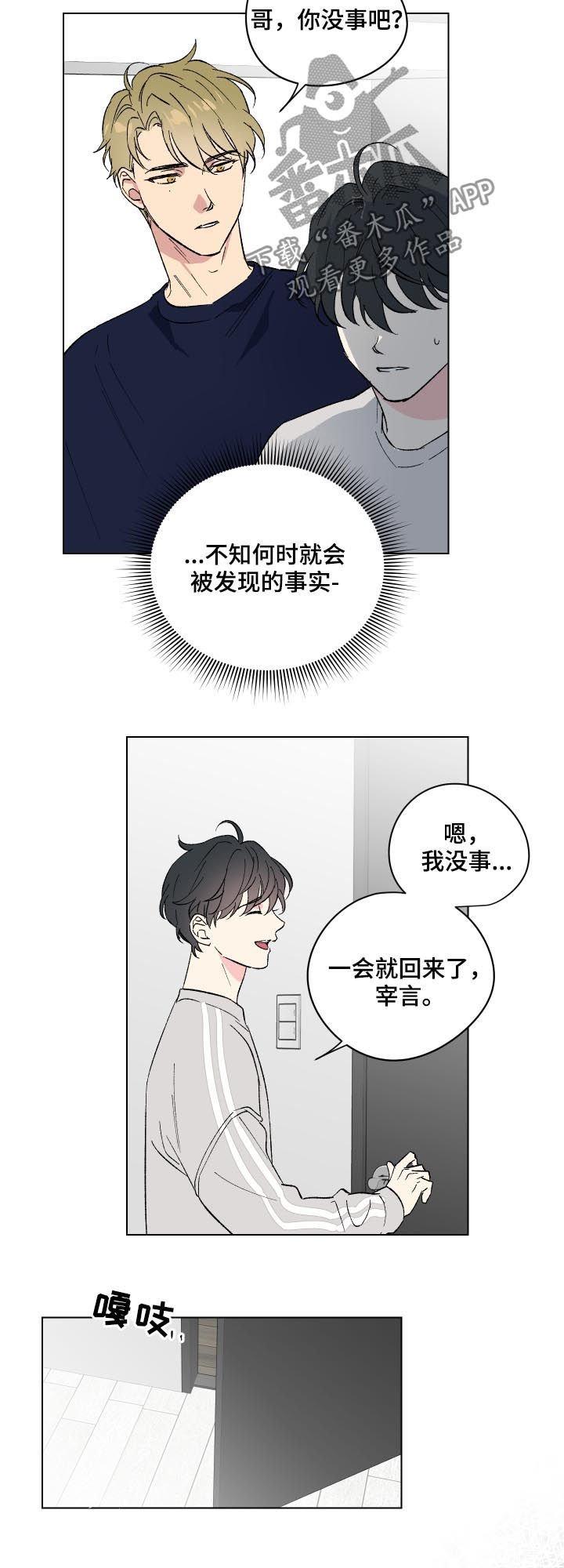 第12章：番外：好好谈谈