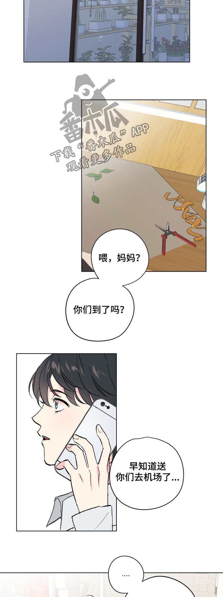第12章：番外：好好谈谈