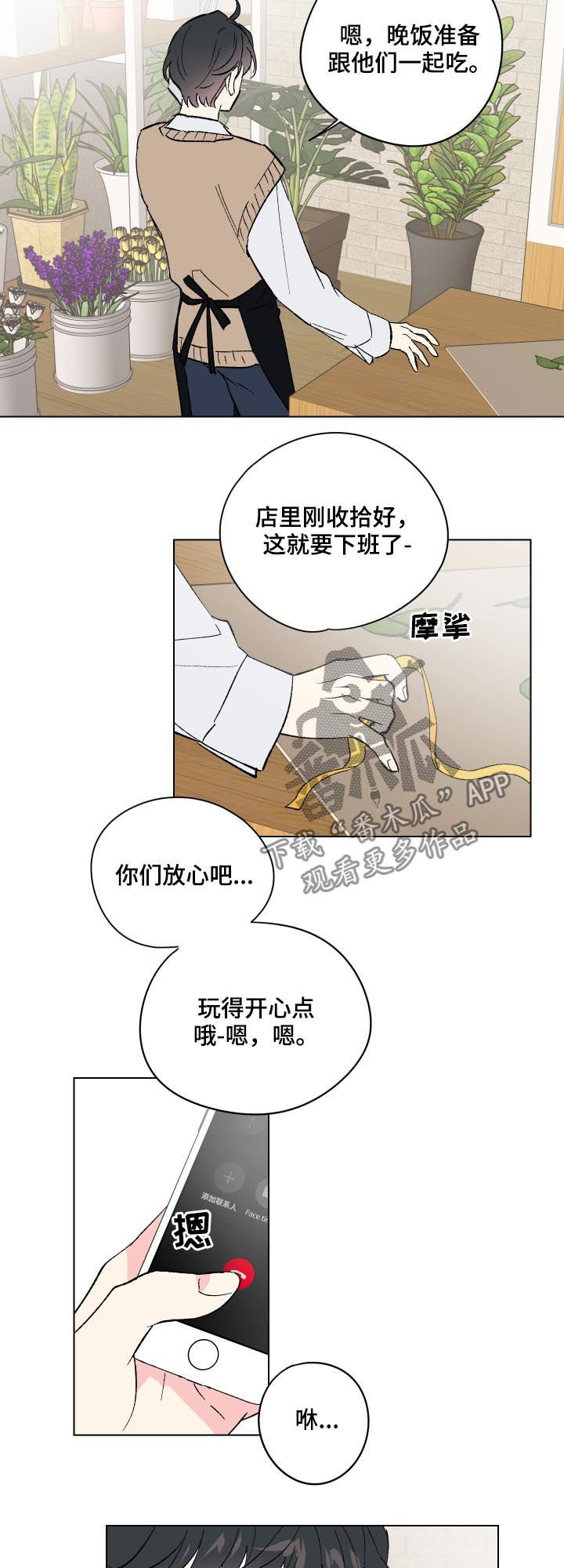 第12章：番外：好好谈谈