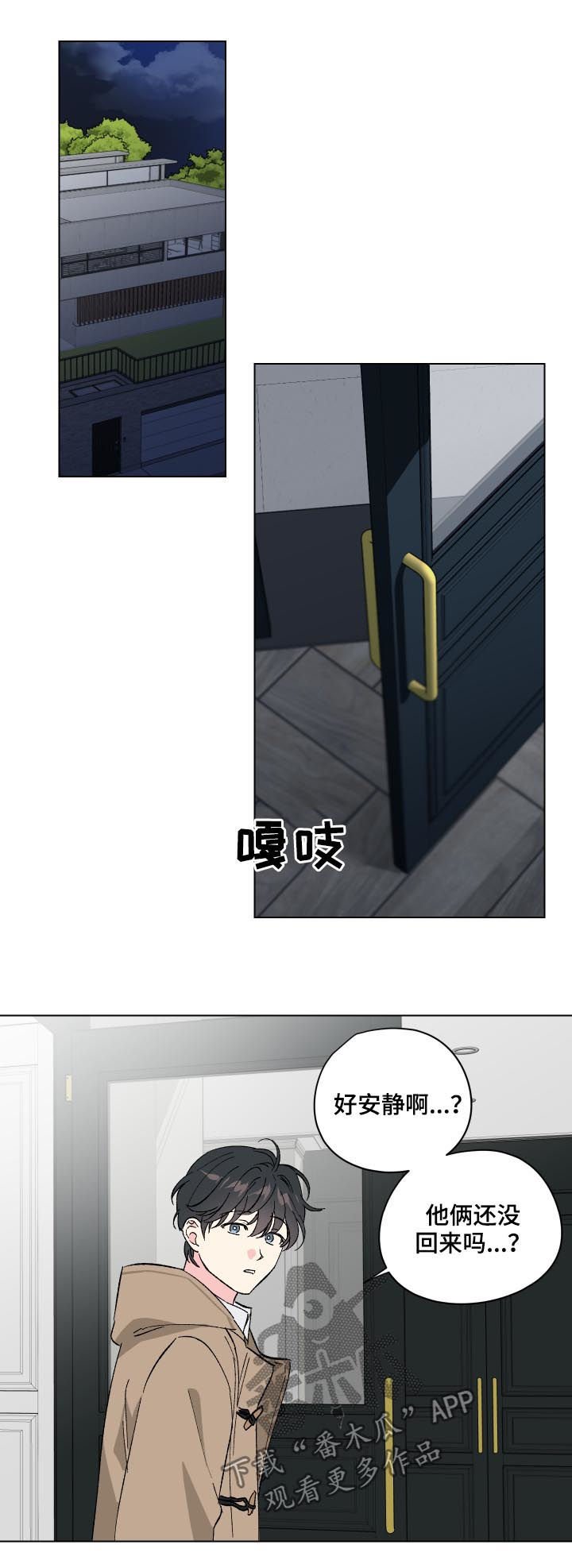 第12章：番外：好好谈谈
