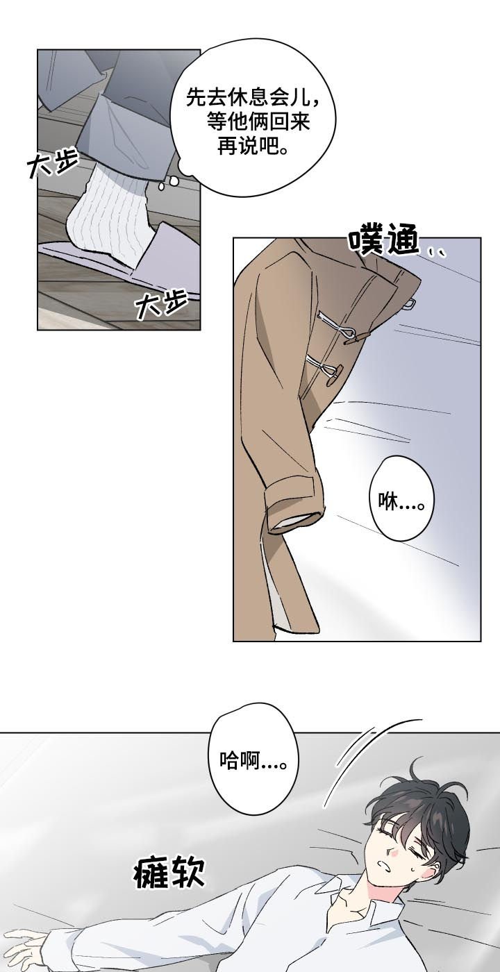 第12章：番外：好好谈谈