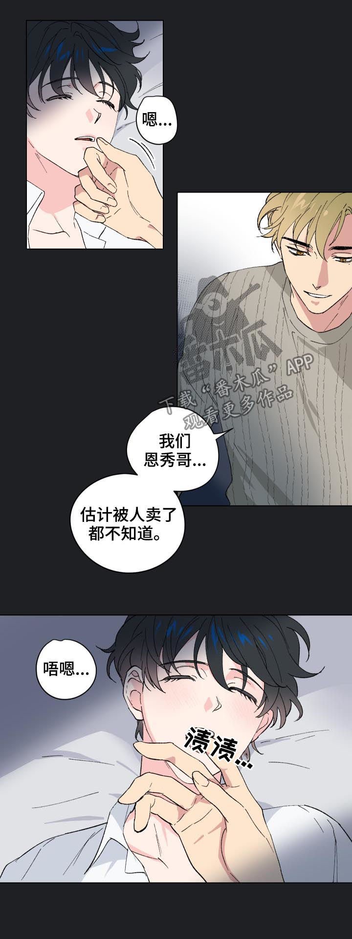 第13章：番外：还是继续吧