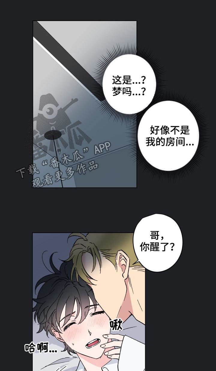 第13章：番外：还是继续吧