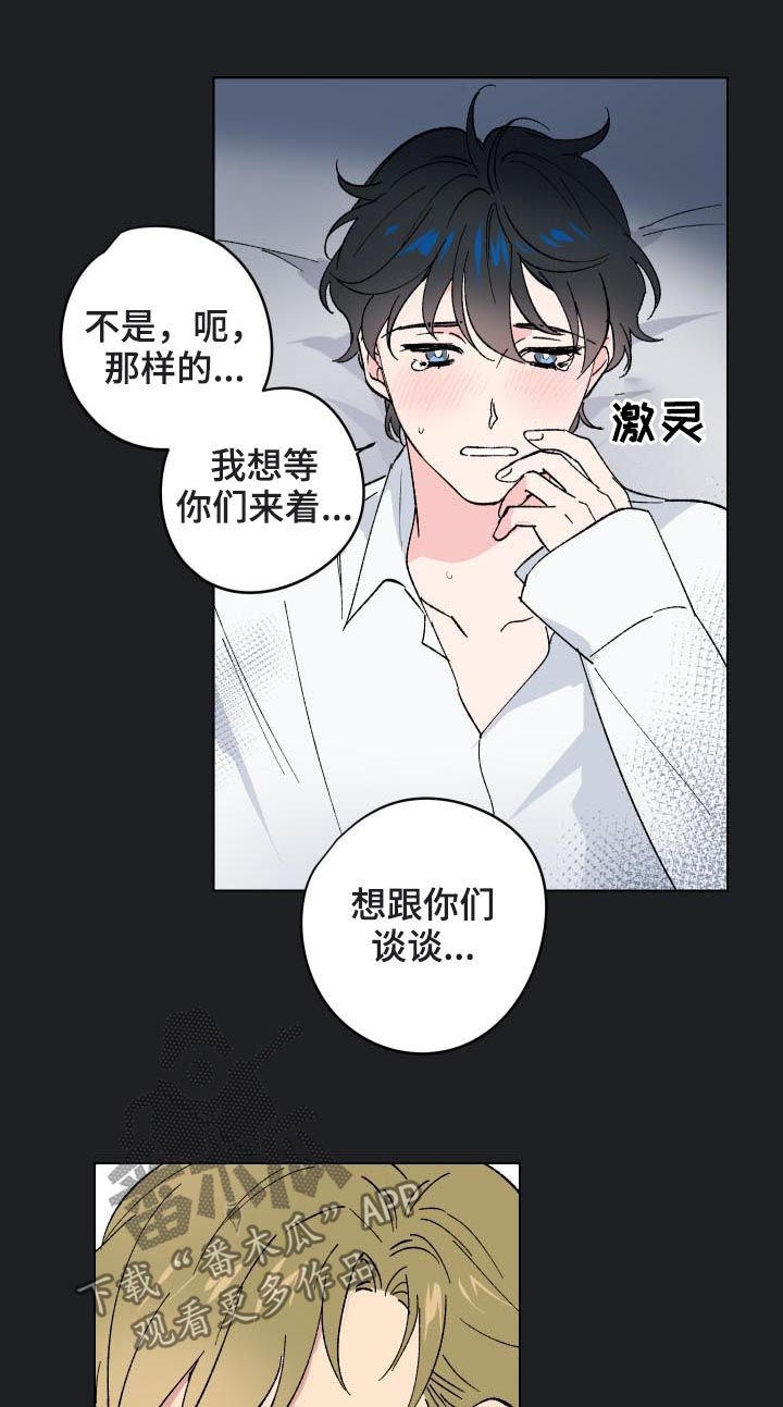 第13章：番外：还是继续吧