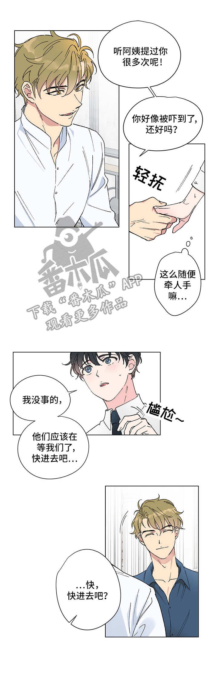 第2章：视线